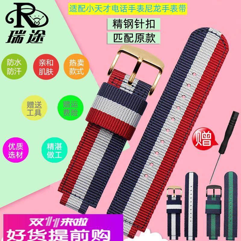 适用原厂小天才电话手表表带Y01AY03Z1Z2yZ3Z4Z5Z6第二三代男女孩