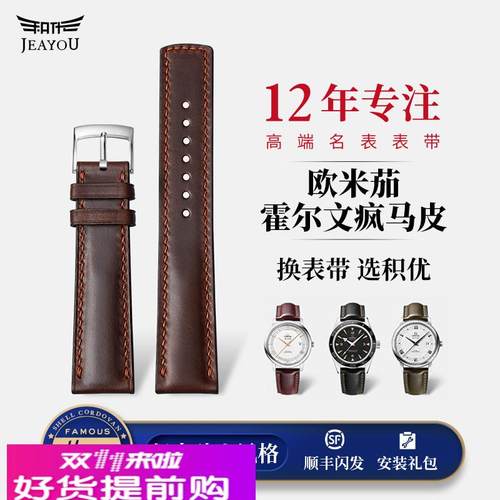 适用原厂骑士表带适用欧米茄超霸月之暗面真皮霍尔文疯马海马300