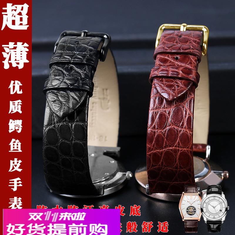 适用原厂江诗丹顿积家卡地亚欧米茄超薄鳄鱼皮手表带181920真皮表