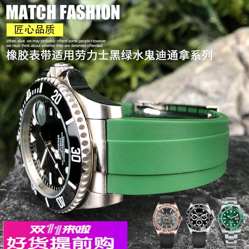 适用原厂硅橡胶表带适用劳力士潜航者黑绿蓝水鬼迪通拿GMT绿玻璃