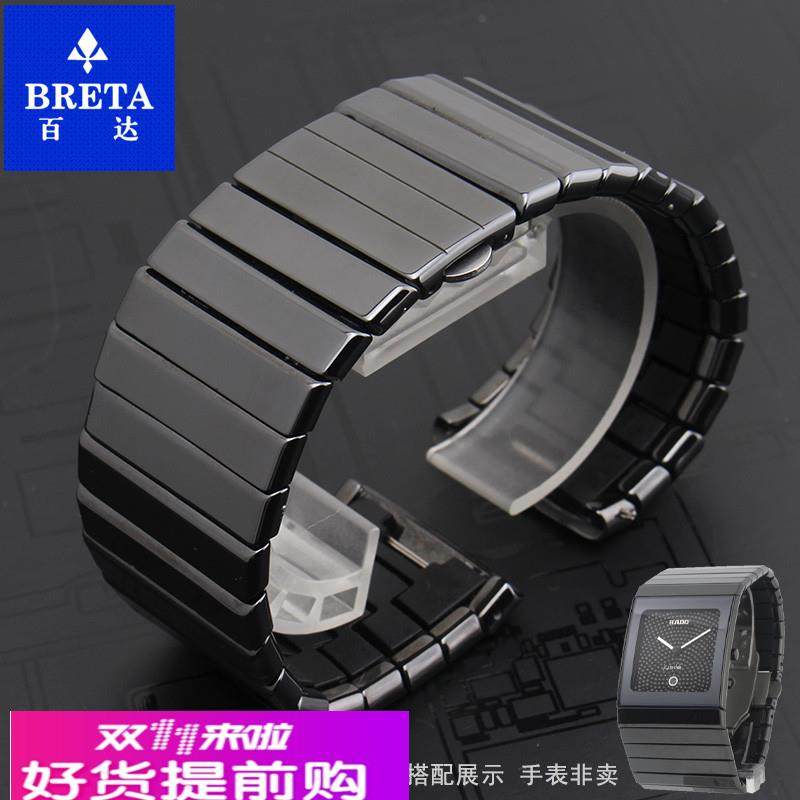 适用原厂黑色陶瓷手表带雷达黑金刚rado雷达整体陶瓷系列男女表链