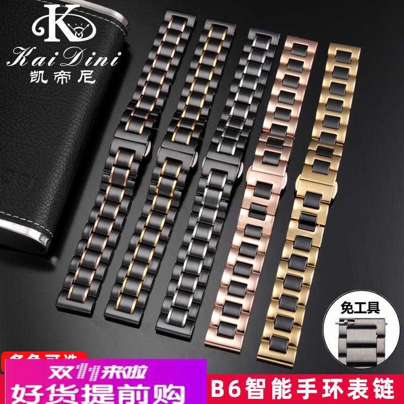 适用原厂华为B5/B6/B3B2手环表带智能运动腕带陶瓷替换带151618MM