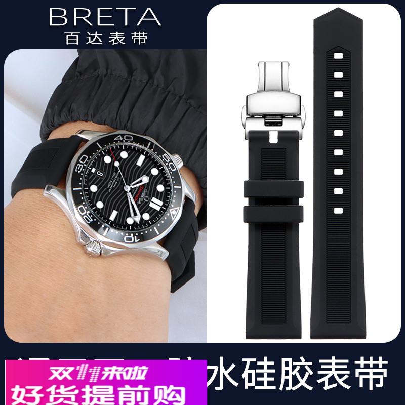 适用原厂表带男欧米茄劳力士浪琴海鸥上海雪铁纳罗西尼硅胶手表带