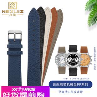 适用原厂MERKUR凡致熊猫盘真皮表带机械计时荔枝纹牛皮手表带20mm