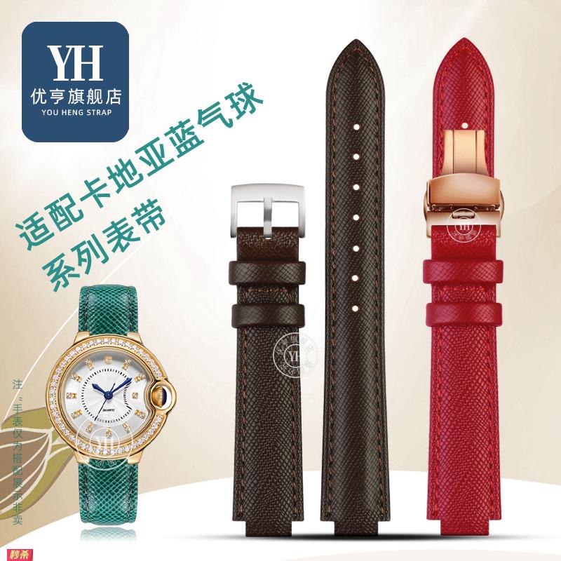 适用原装适用卡地亚表带蓝气球真皮手表带W69010Z4WSBB0044女小号