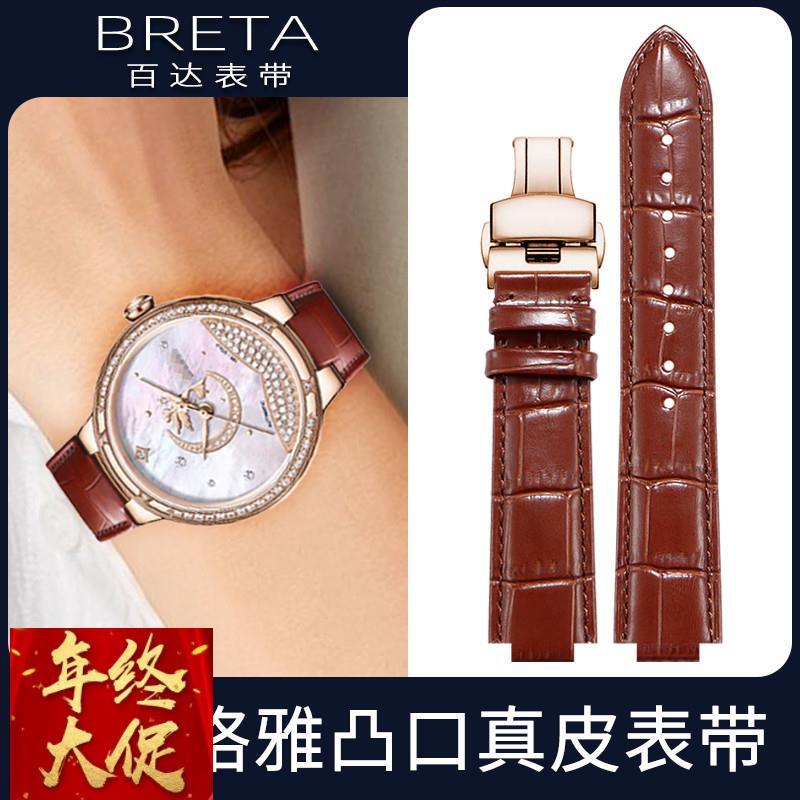 百达凸口手表带真皮适配男女士原装款格雅星空蓝气球系列轻奢气质