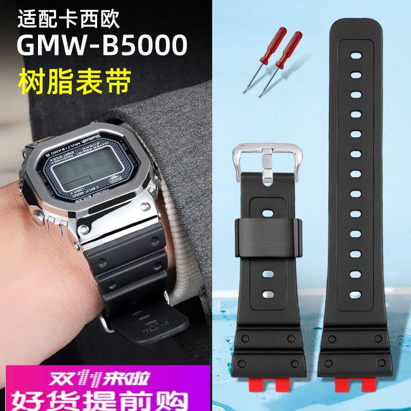 适用原厂G-SHOCK卡西欧35周年GMW-B5000手表带gmw-5000黑树脂表带