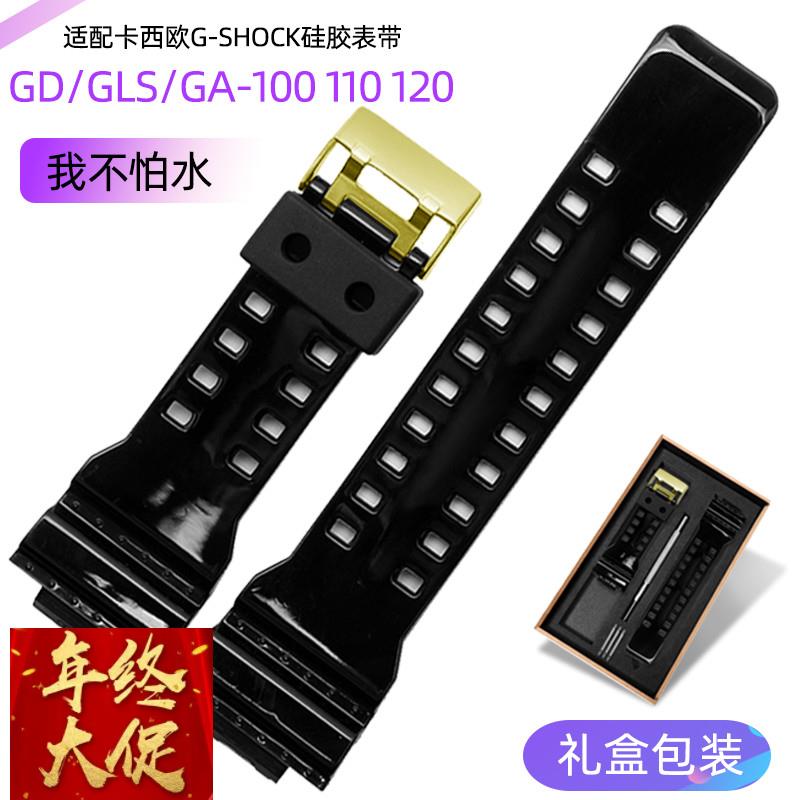 适配卡西欧g-shock手表带配件GA-110GB GD/GLS/100 120男硅胶表带