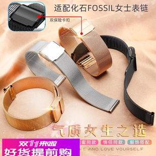 适用原厂不锈钢米兰网带化石FOSSIL表带ES4534/4443/3737/3795/38