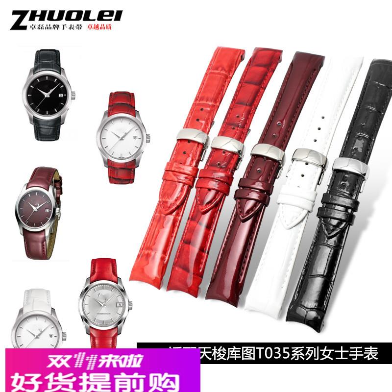 适用原厂真皮女手表带1853天梭TISSOT库图T035.210石英机械表18mm
