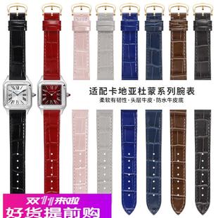 适用原厂卡地亚山度士表带女杜蒙快拆大小号鳄鱼纹款真皮手表带