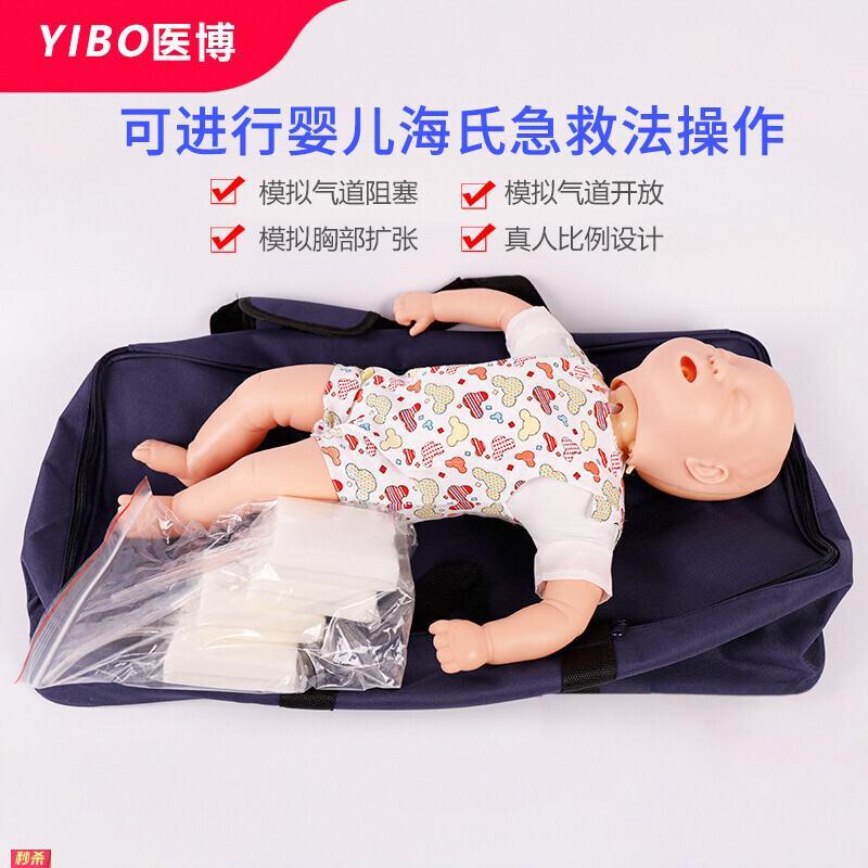 高级哽塞急救训练模型小孩婴儿卡喉海姆立克急救法教学训练模型