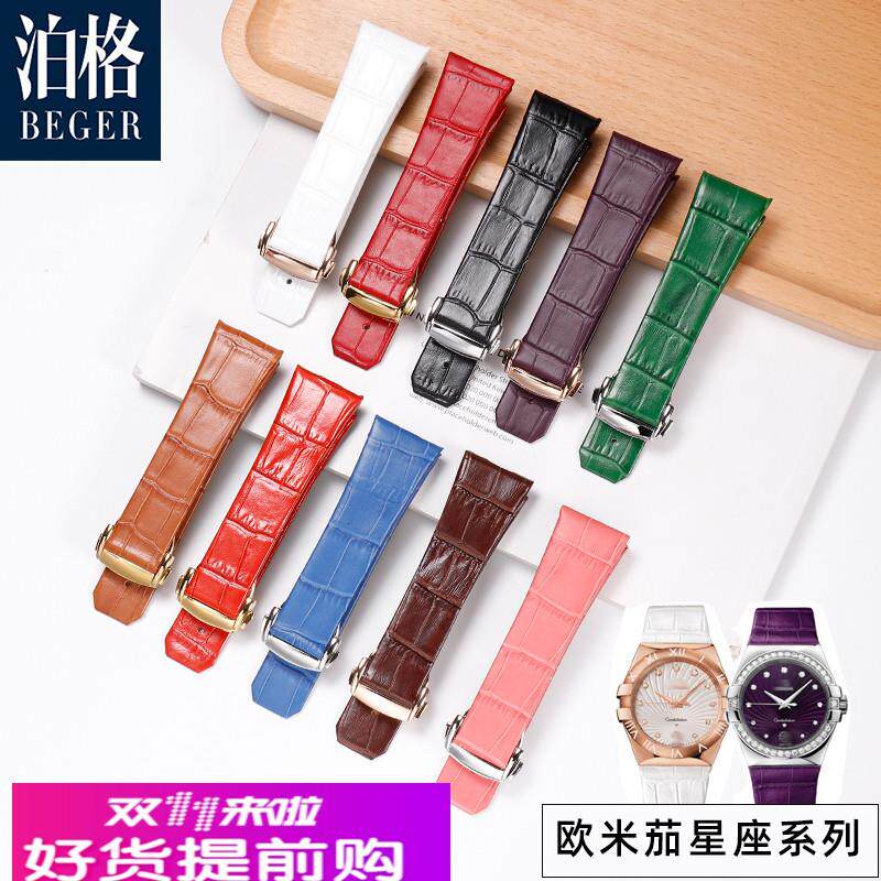 适用原厂欧米茄星座表带双鹰真皮表带牛皮带配件黑色紫色白色1723