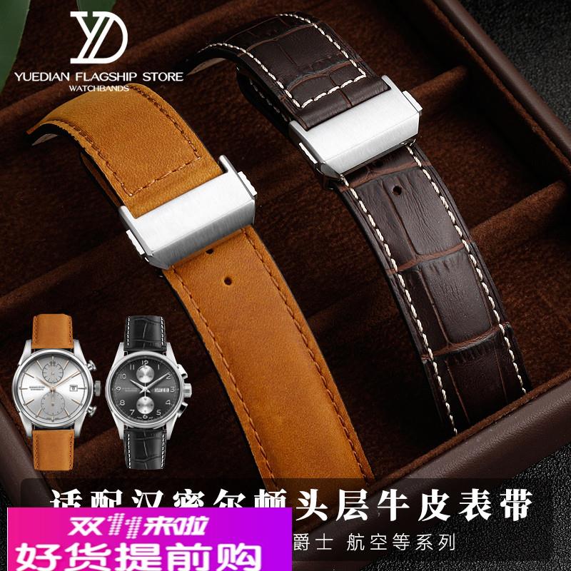 适用原厂适用汉密汉米尔顿真皮表带卡其野战爵士航空系列鸵鸟皮手