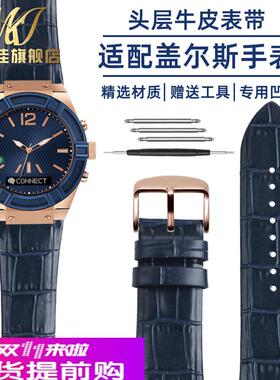 适用原厂GUESS盖尔斯GC真皮27x22mmW0040G3/W0040G5/W0247G3手表