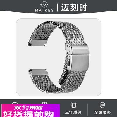 适用原厂米兰织网钢带适用万国欧米茄百年灵浪琴机械表不锈钢手表
