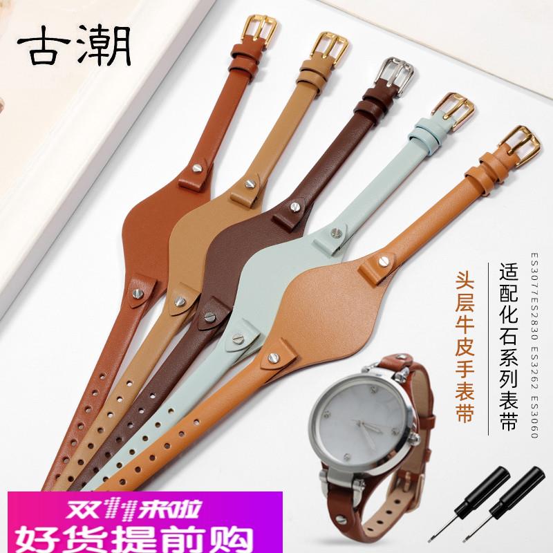 适用原厂FOSSIL化石真皮手表带ES3077ES2830ES3262ES3060带底托女