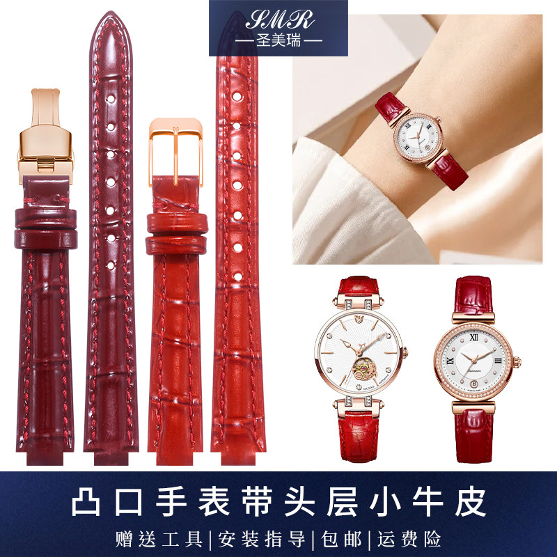 凸口表带真皮女适配天珺102829L天骏10507052宝R舵GG010L009