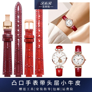 凸口表带真皮女适配天珺102829L天骏10507052宝R舵GG010L009