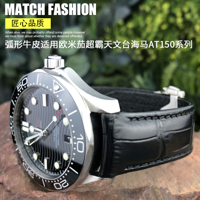 真皮牛皮手表带适配欧米茄超霸新海马300天文台AT1N50蝶飞 20 21m