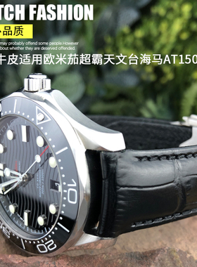 真皮牛皮手表带适配欧米茄超霸新海马300天文台AT1N50蝶飞 20 21m