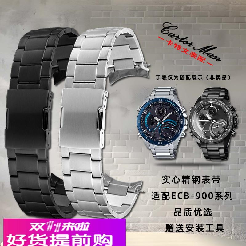 适用原厂卡西欧5582EDIFICE系列ECB-900YDB精钢弧口手表带男22