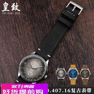 适用原厂MIDO美度手表男舵手传承者皮带M040.407.16系列复古手表