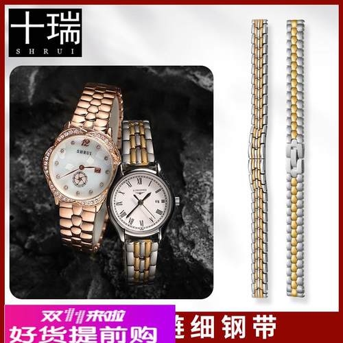 适用原厂细款女士手表链精钢表带伯爵浪琴欧米茄小绿表积家表带