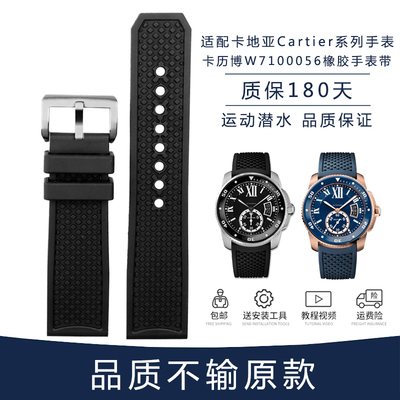 适配卡地亚硅胶表带卡历博防水手表带W7100056 WSCA0006Z配件23mm