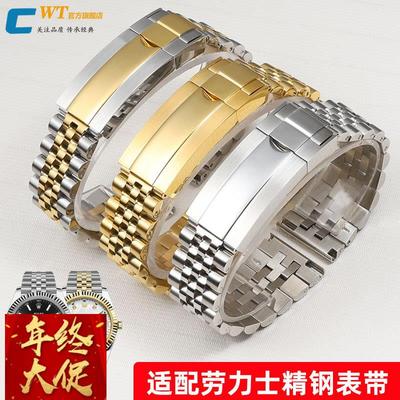 适配劳力士手表带精钢带男日志型蚝式恒动格林尼治型系列表带20mm