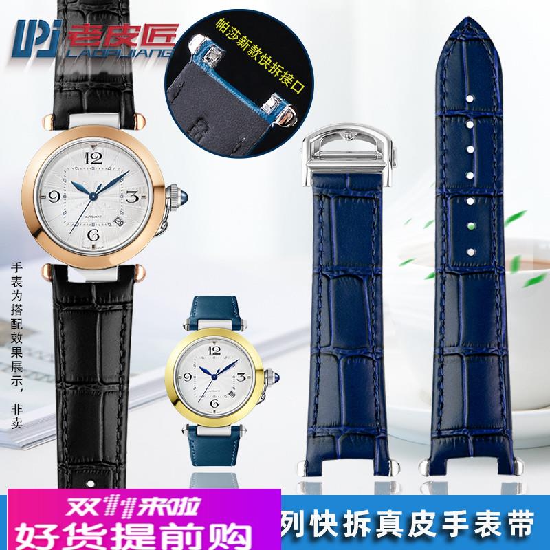适用原厂卡地亚帕莎WGPA0019/0026W2PA0014凹口真皮手表带快拆折
