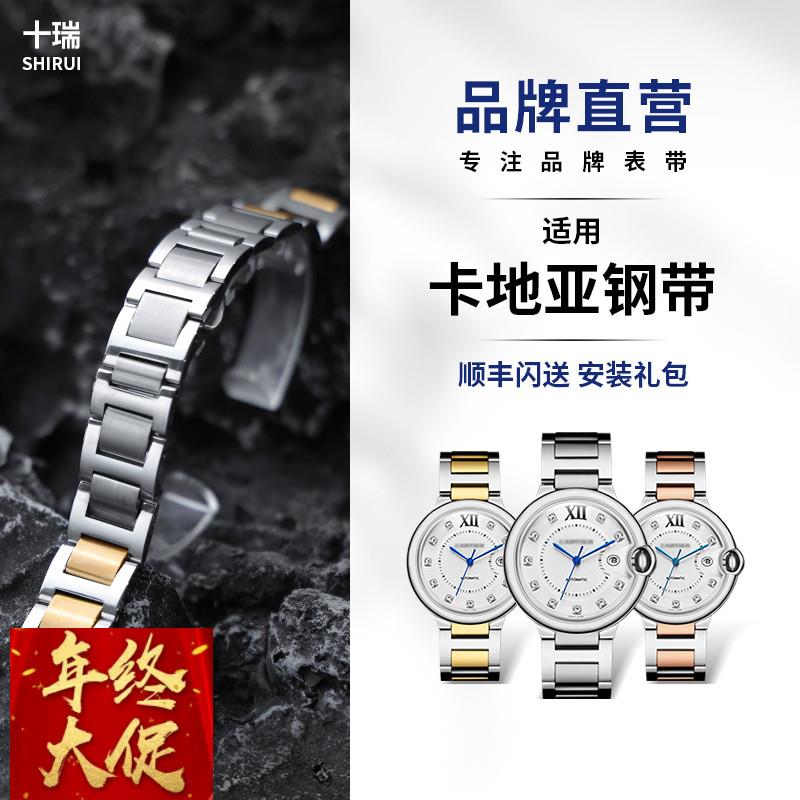 十瑞表带适用于卡地亚蓝气球凸口钢带男精钢女实心金属带耐磨情侣
