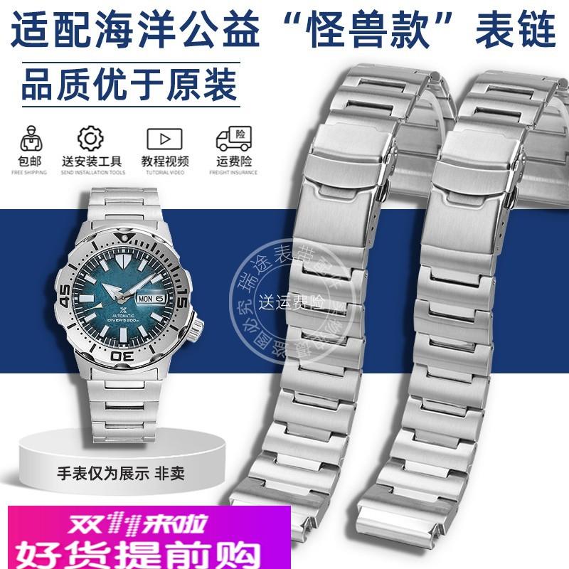 适用原厂精工狗牙红牙潜水SRP经典小怪兽SKX779SKX781精钢表带男