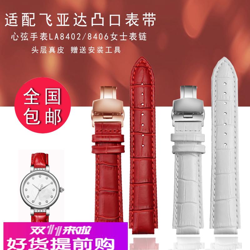 适用原厂鳄纹真皮手表带卡西欧SHE-3034飞亚达心弦LA8402/8406系