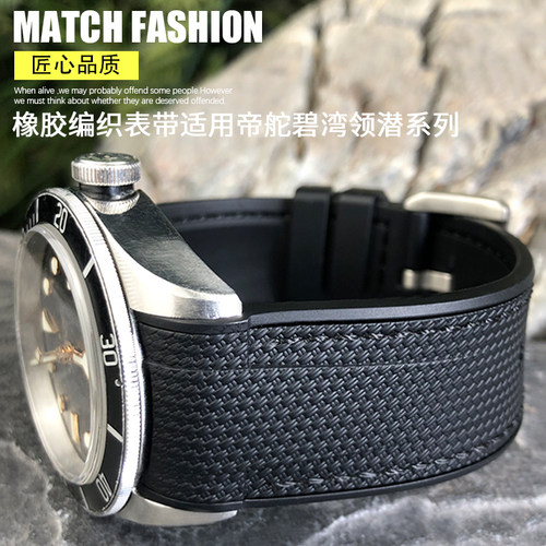 泰菲格尼龙橡胶表带适用q帝舵碧湾小铜花宝珀五十寻深潜器23mm2