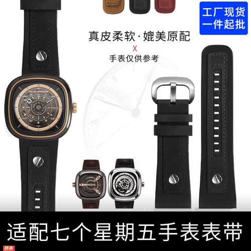 适用原装CARTY磨砂牛皮表带代用七个星期五手表带28mm黑色棕色皮