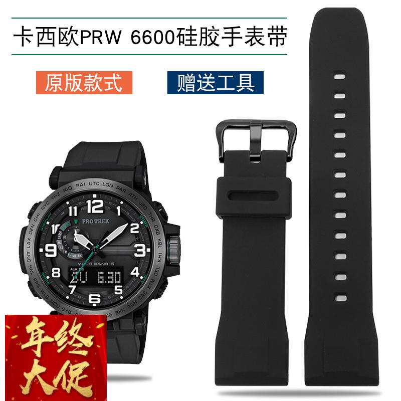 适配卡西欧PRW-6600Y 5497 PRG-600/650Y 5571户外运动硅胶手表带