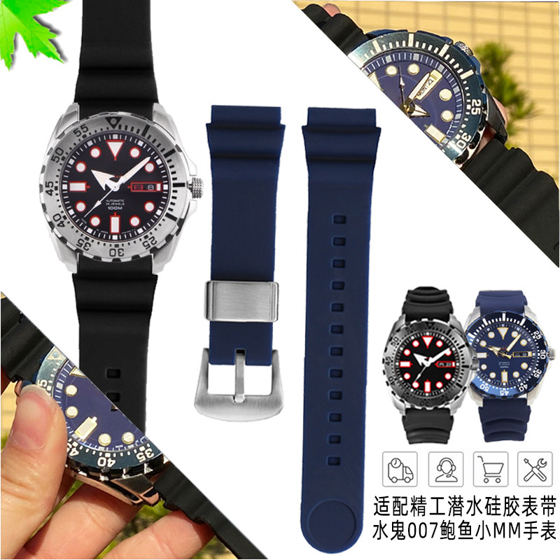 适用精工水鬼007鲍鱼小MMs SRP777J1罐头潜水硅胶男士表带20 22mm