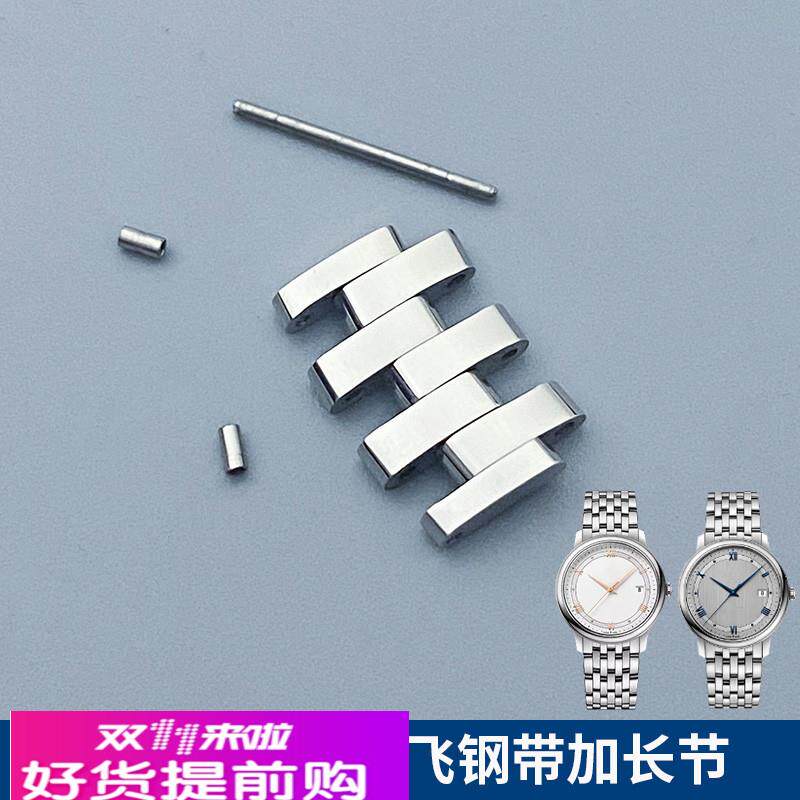 适用原厂欧米茄蝶飞表节加长节碟飞钢带表链配件卡节424男女2016