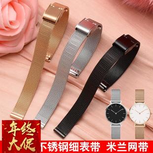 36mm 男女丹尼爾惠靈頓米蘭編織網(wǎng)帶表鏈28 適配DW手表帶鋼帶
