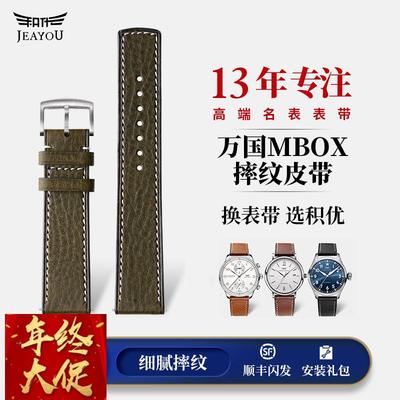 积优越野车真皮表带适用万国iwc柏涛菲诺飞行员工程师原装手表带