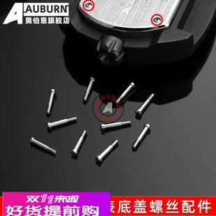适用原厂七个星期五手表底盖螺丝配件sevenfriday后盖替换螺丝