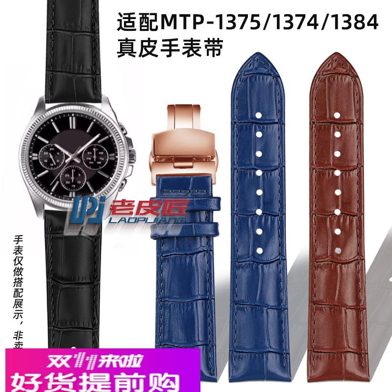 适用原厂卡西欧MTP-1384MTP-13741375MDV-106真皮手表带22mm