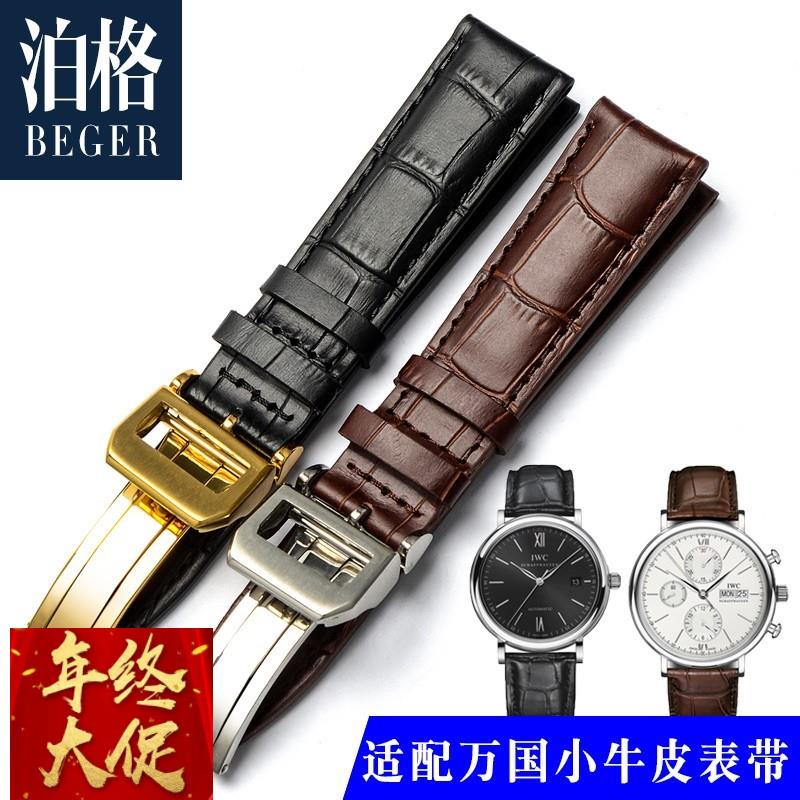 适配万国表带真皮 iwc葡萄牙陀飞轮飞行员柏涛菲诺系列手表带男款