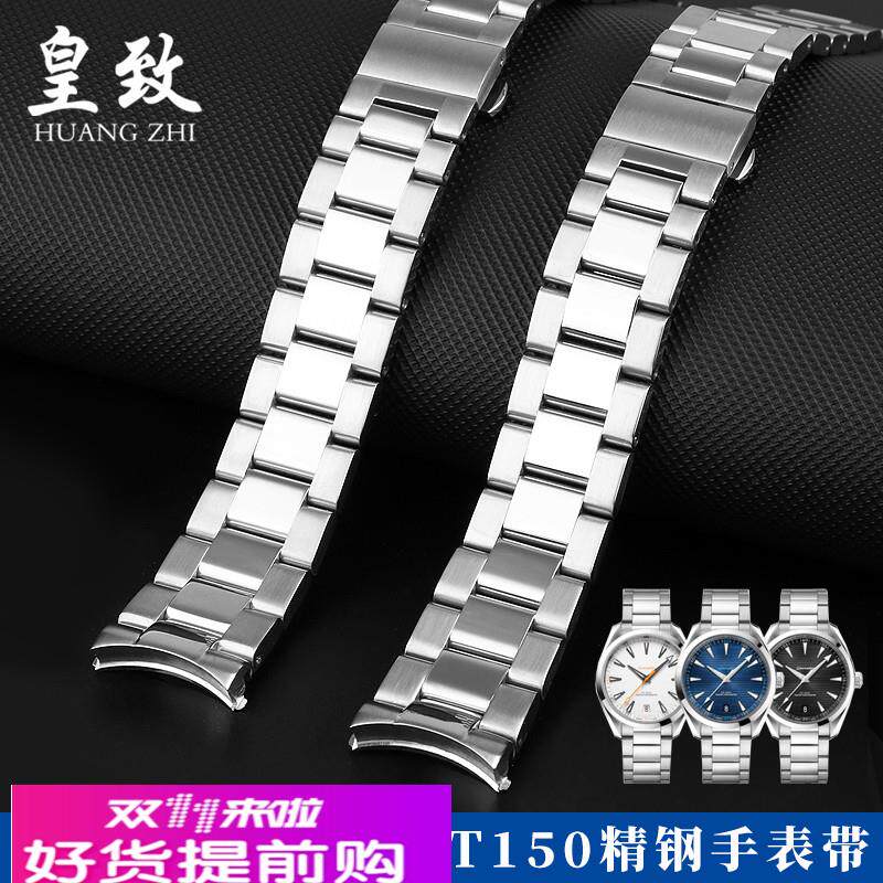 适用原厂OMEGA欧米茄海马AT150表带男300不锈钢钢带金属精钢表链2