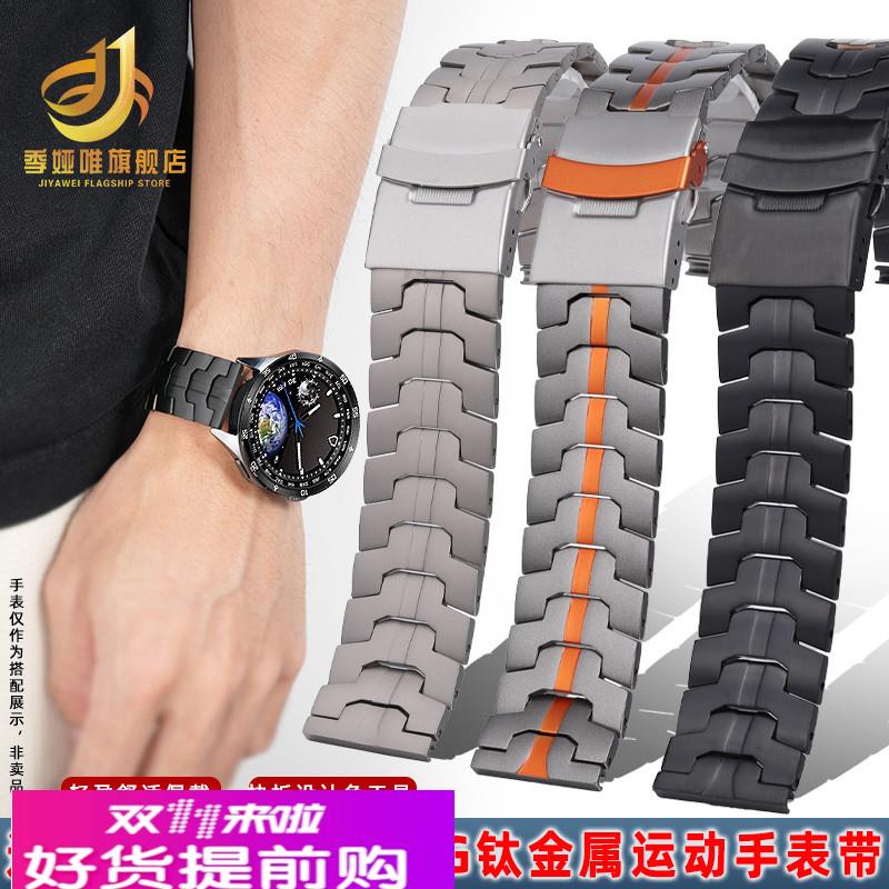 适用原厂北斗AstrolinkS/P系列钛金属表链TA700快拆手表带22mm