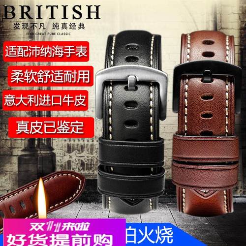 适用原厂意大利进口牛皮沛纳海潜行系列PAM961979表链配件欧米茄2