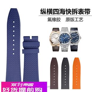 适用原厂适用江诗丹顿纵横四海快拆表带橡胶4500V5500V7900V手表