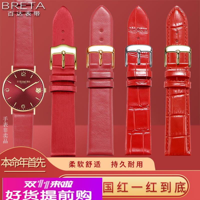 适用原厂COACH蔻驰表带女红色牛年鼠猪虎蛇年本命年限制真皮配件1