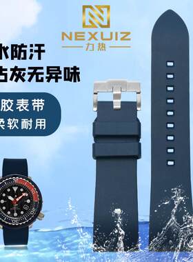 适用原装防水防尘氟橡胶表带适用劳力士新鬼王精工5号水鬼罐头202
